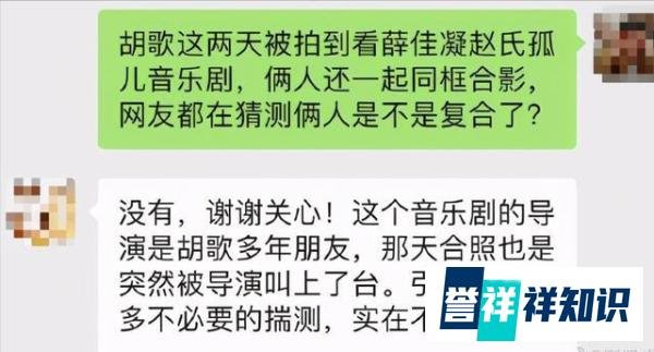 胡歌方否认与薛佳凝复合 这是咋情况？