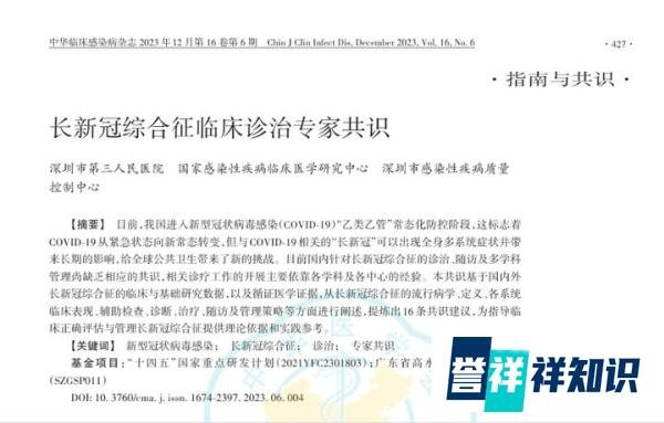 JN.1成为我国主要流行株,反复感染人群、女性、老年人更易出现长新冠
