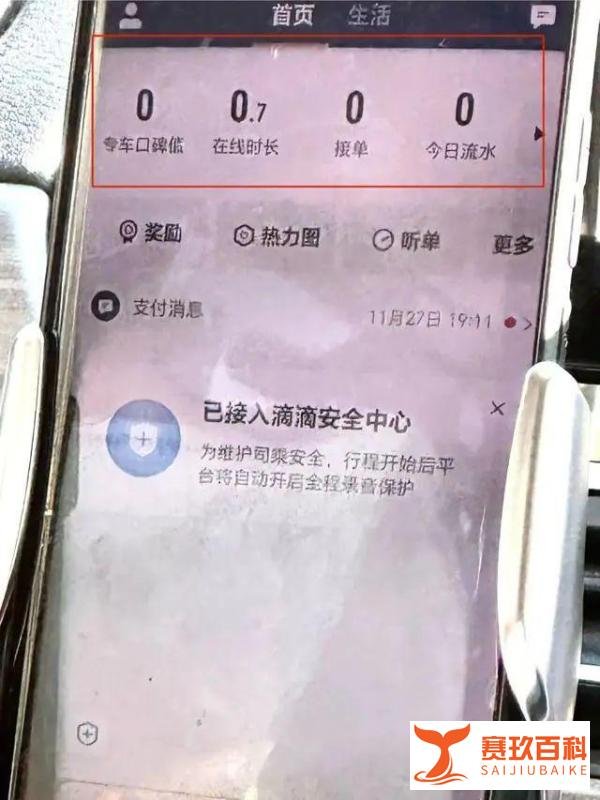 有司机被派单到两千公里外，7公里订单收费270元，滴滴系统崩溃