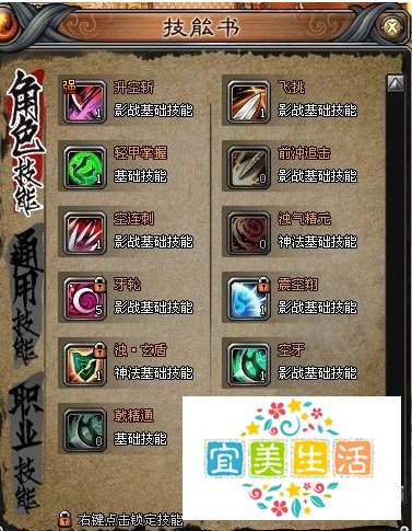 斩魂狂刀技能加点