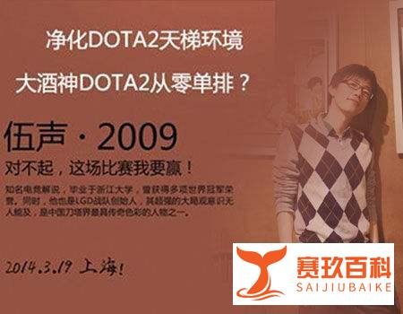 浙江大学拒绝RNG演讲 却主动邀请伍声演讲，两者差别为何如此巨大