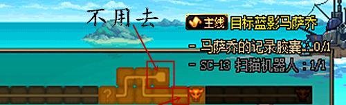 DNF主线任务“目标蓝影马萨乔”怎么做