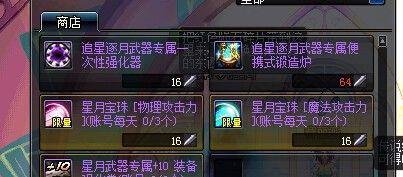 dnf追星逐月武器怎么获得