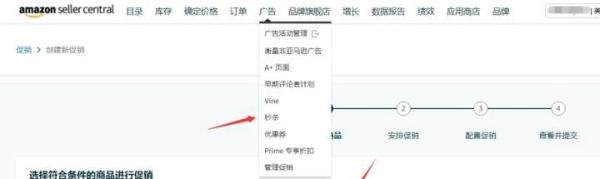 亚马逊三大站内Deal：LD、7天秒杀、DOTD