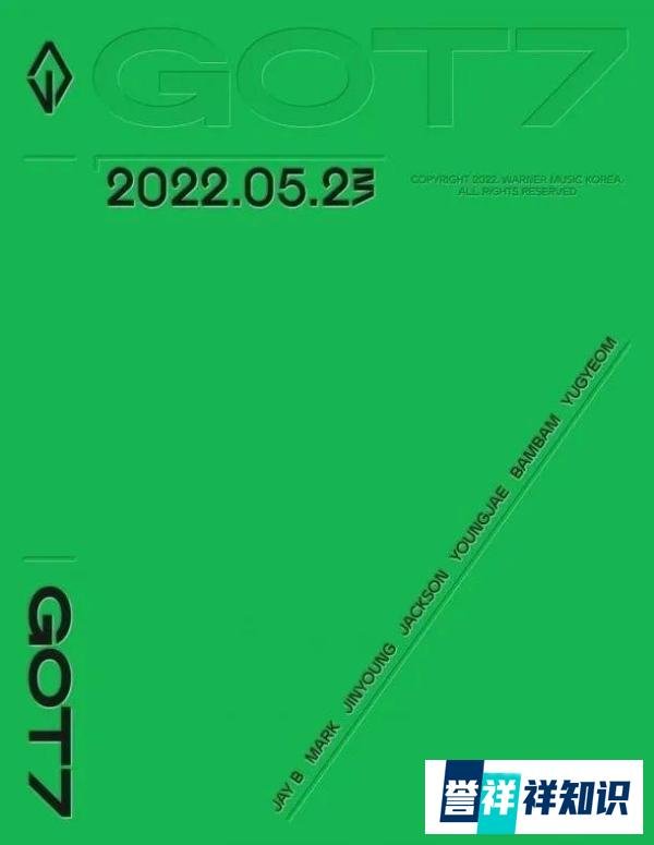 GOT7将于23日完整体回归，新专辑封面照公开