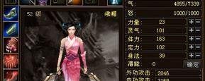 天龙八部3职业选择