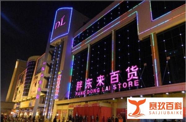 创始人于东来：胖东来员工不想上班请假不允许不批假