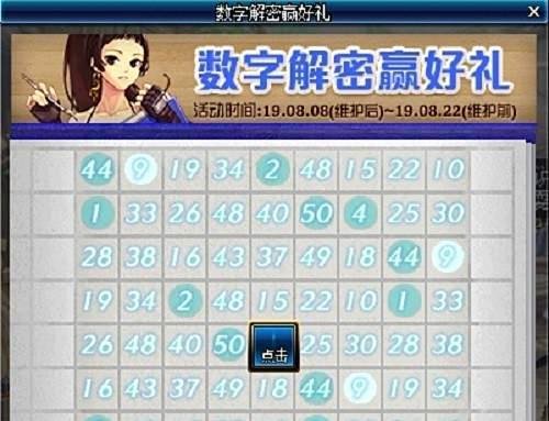 DNF数字解密攻略