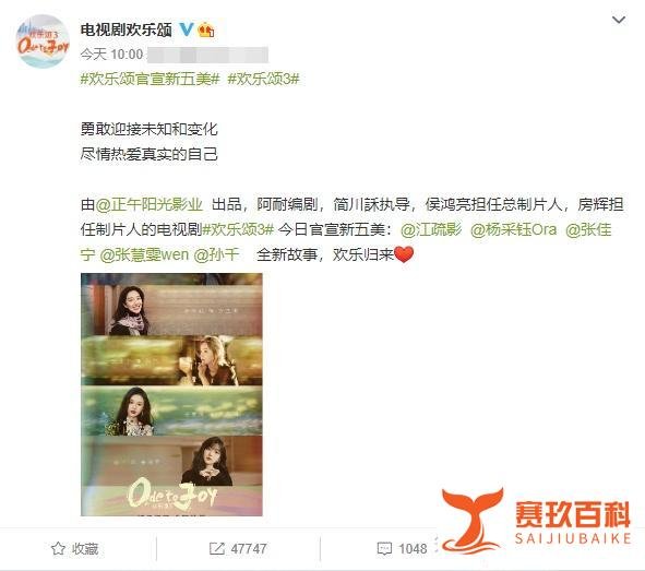 《欢乐颂3》官宣新五美，号称全新故事，国产剧只剩下翻拍了吗？