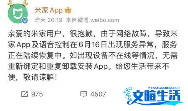 米家APP崩溃事件背后的解读,智能家居还靠谱吗?