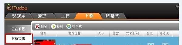 如何下载土豆网上的视频？