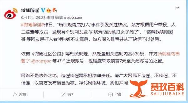 中国双科技报:医院辟谣唐山打人案受伤女生死亡:曾在口腔科就诊,积极治疗中