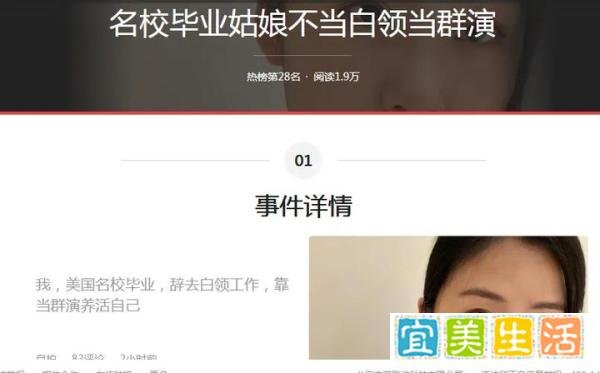 1076万毕业生的就业季有多难名校毕业姑娘不当白领当群演是条出路