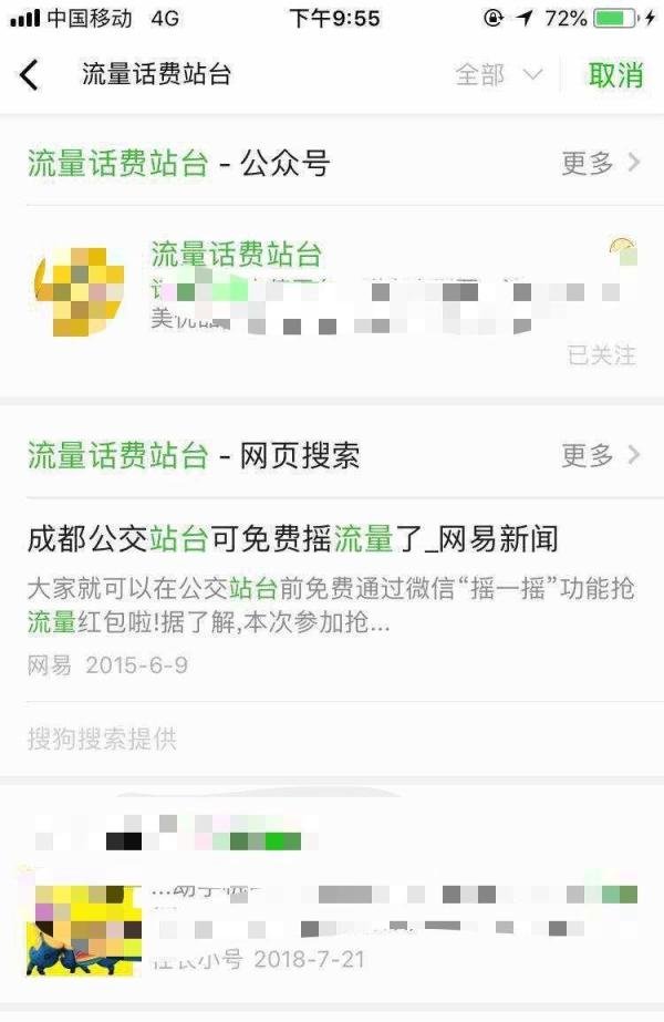 广东移动充值怎么优惠?
