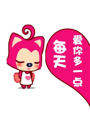 求qq炫舞下面的这个情侣装的透明的图片。要好看的哦！！！谢谢 越多越好 。嘻嘻