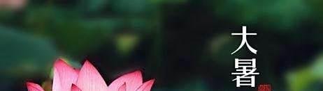 2020年二十四节气时间表（立夏-大暑）