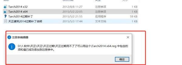 天正过期了怎么办？天正过期补丁解决天正过期