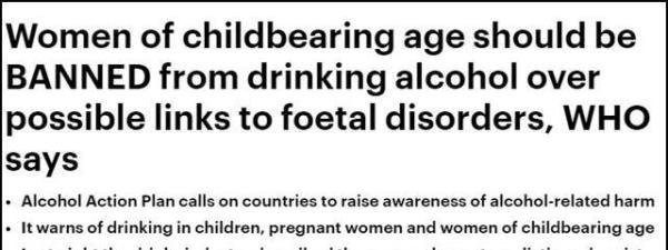 世卫组织称育龄妇女应禁止饮酒 这是咋情况？