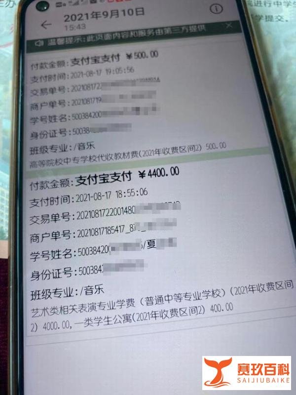男生考上职高后因未打疫苗遭拒? 这是咋情况？