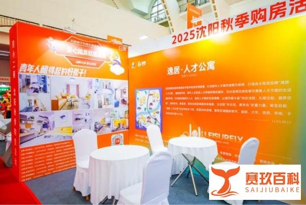 80万住进城市心脏！国企保障，2025沈阳秋季房交会最大亮点来了！