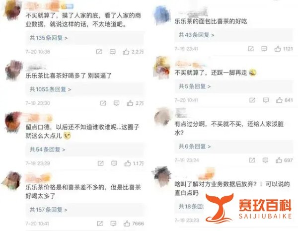 喜茶要收购乐乐茶？创始人回应一点面子都没给！网友：伤害性不大，侮辱性极强……