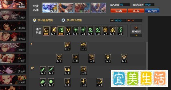 如何使用DNF技能加点模拟器？