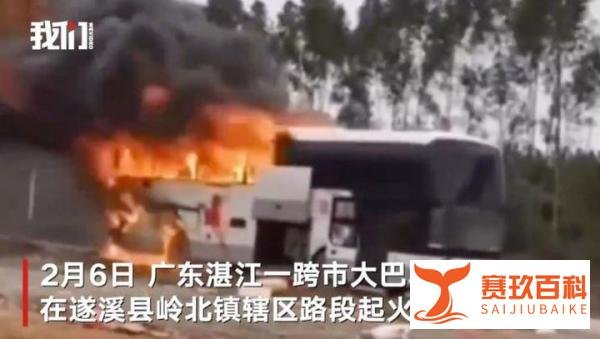 烧的仅剩车架 广东载35人客车突发起火