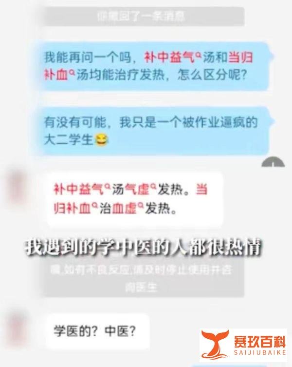 大二医学生网上挂号提问医生，答完后被退费，当事人：被作业搞疯了，医生让我别浪费钱，并说一起努力！