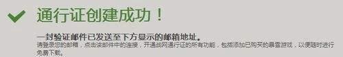 暗黑破坏神3账号注册方法