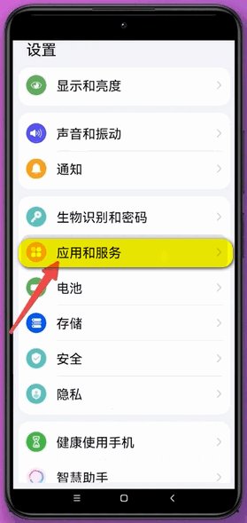 华为手机微信红包提醒怎么设置