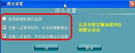 AC97和HD的区别是什么？