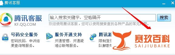 怎么举报好友qq空间？