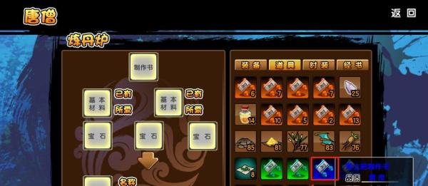 造梦西游3里面的胃土耙制作书怎么获得?
