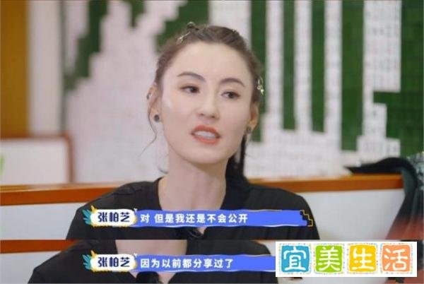 张柏芝说出不公开恋情的原因，还表示现在的明星仿佛变得很“廉价”