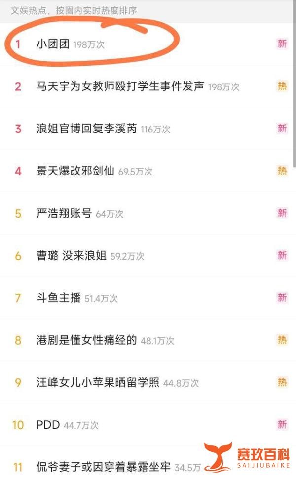 知名主播小团团被曝涉案金额大 账号停播疑似要踩缝纫机