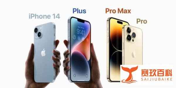 iPhone 14抄了多少国产友商的创意？新机为何如此热销？