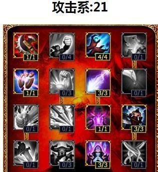 虚空之眼维克兹天赋加点符文