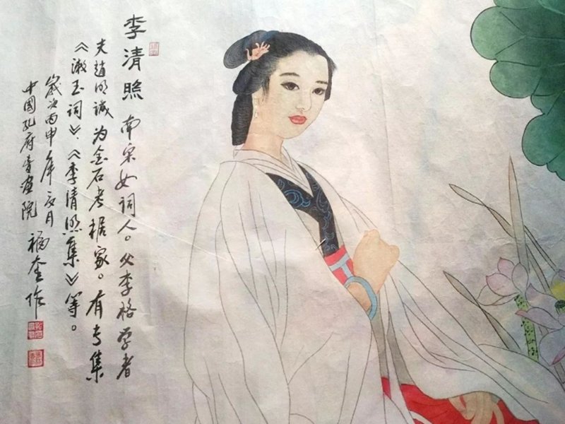 李清照最流氓的一首诗