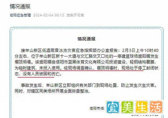 雪又背锅!河南信阳“体育馆”被积雪压塌:豆腐渣工程应彻查!