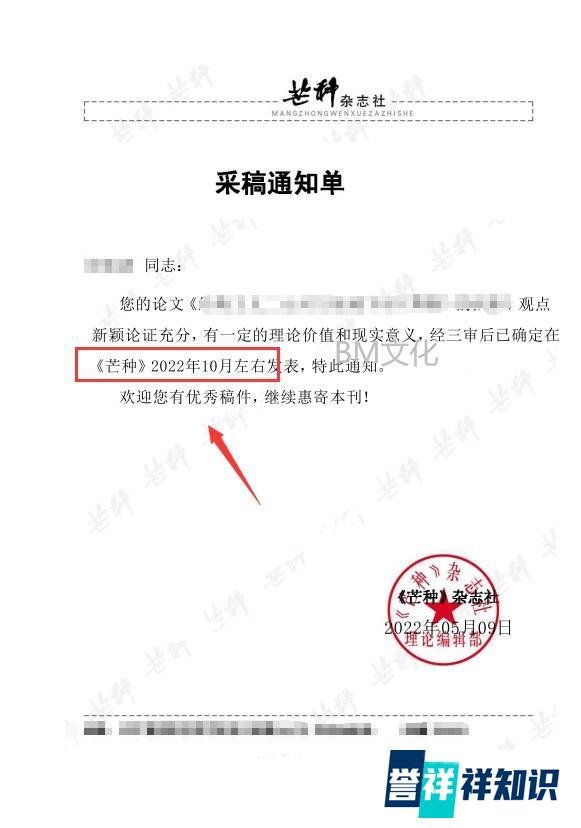 《芒种》scd期刊杂志