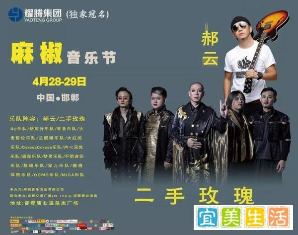 麻椒音乐节丨裂缝乐队：激流金属乐中的一股暖流