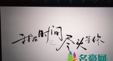 范思瑶的事是真的吗 为什么说要去替范思瑶看电影