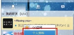 qq资料卡皮肤怎么还原