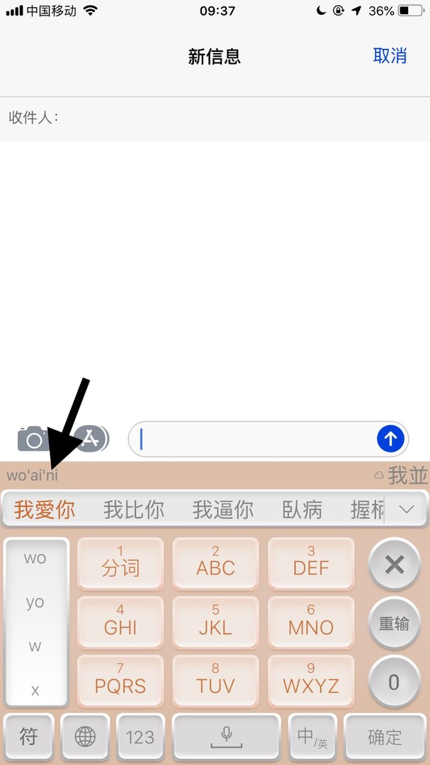 手机怎么切换繁体字和简体字