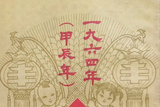 甲辰年是哪一年