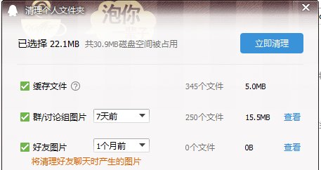 手机QQ接收不到图片怎么解决？