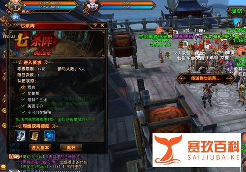 轩辕传奇七杀阵怎么打出完美？