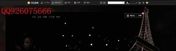 QQ空间全屏皮肤怎么免费做（非黄钻）