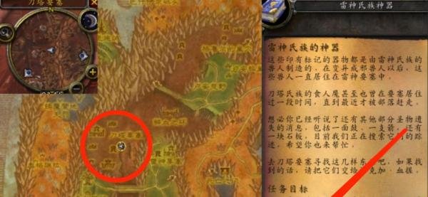魔兽世界雷神氏族的神器任务怎么完成?