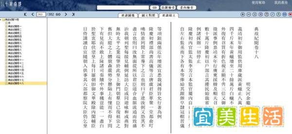 《典故纪闻》